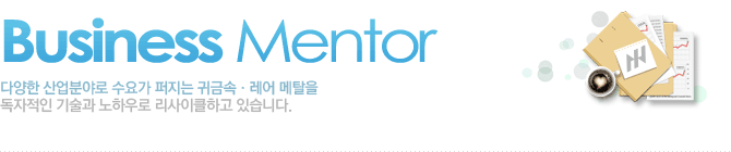 다양한 산업분야로 수요가 퍼지는 귀금속/레어 메탈을 독자적인 기술과 노하우로 리사이클하고 있습니다.